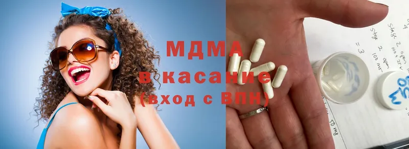 MDMA кристаллы Зуевка