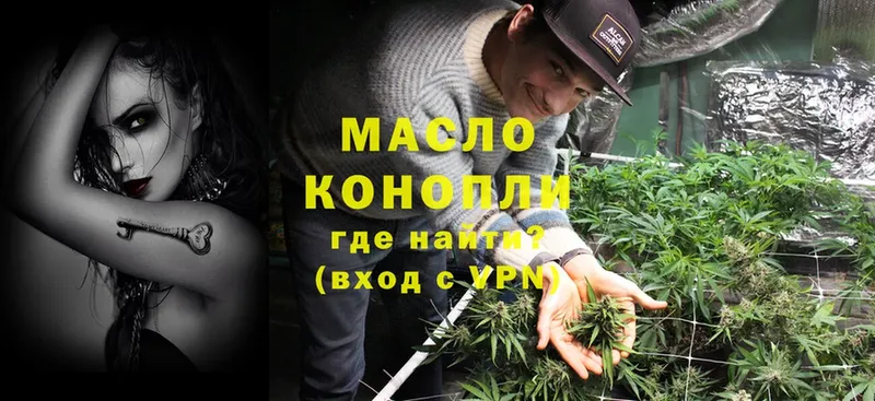 Дистиллят ТГК THC oil  Зуевка 